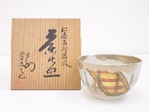 京焼　平安翠浩造　仁清写柳橋紋茶碗